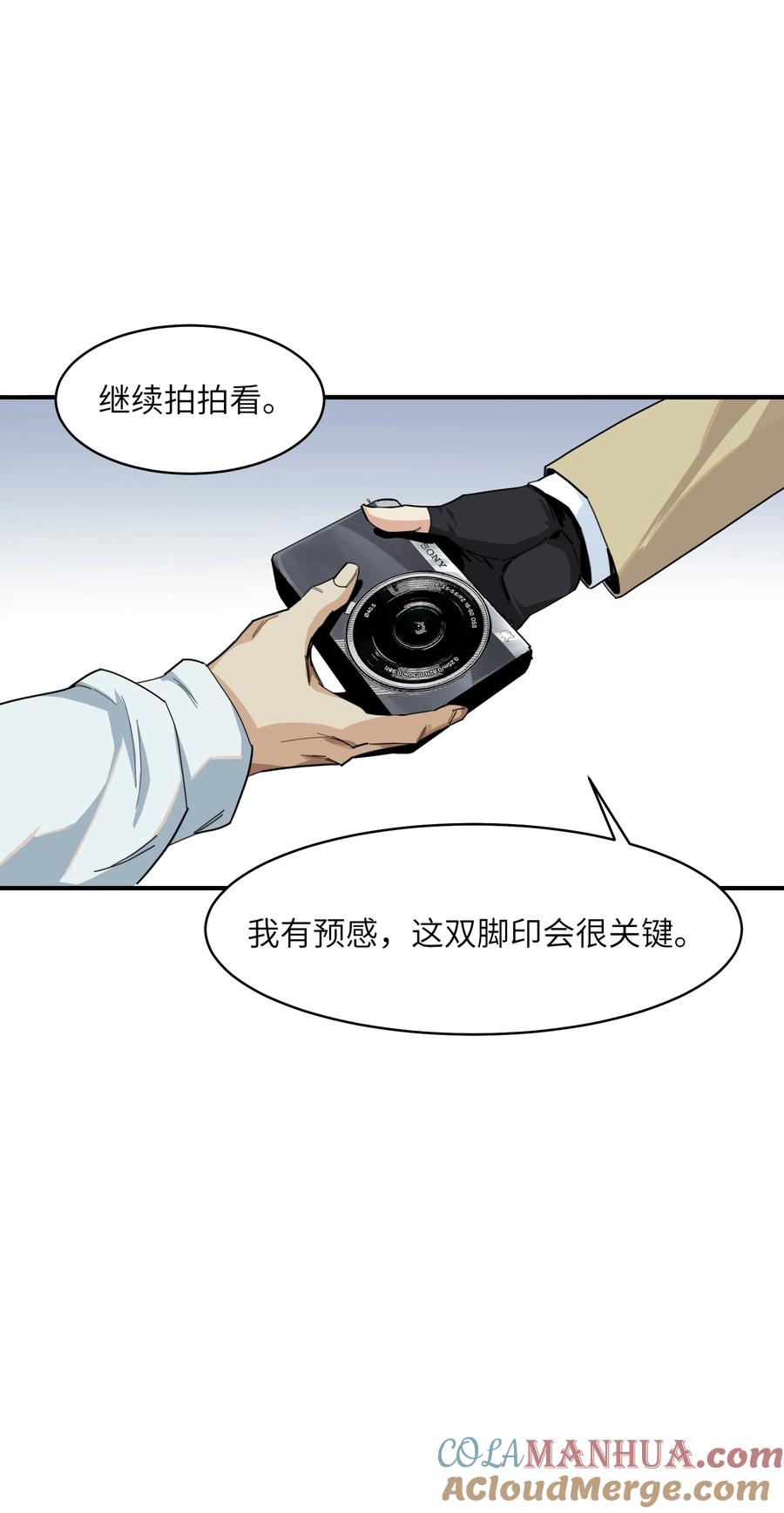《邪神圣子不想灭世》007 茄子！ 第16页