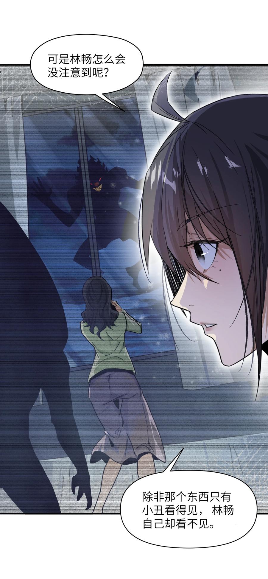 《邪神圣子不想灭世》007 茄子！ 第26页