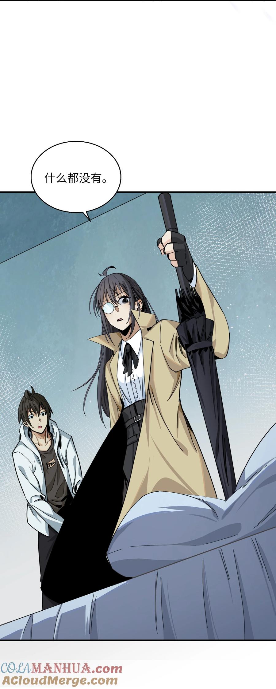 《邪神圣子不想灭世》007 茄子！ 第37页