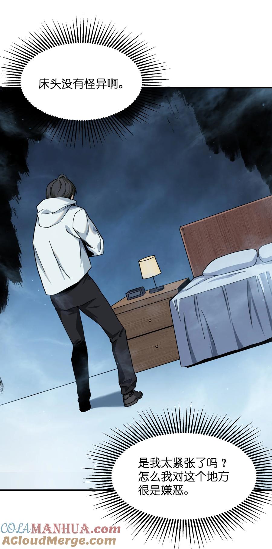 《邪神圣子不想灭世》007 茄子！ 第43页