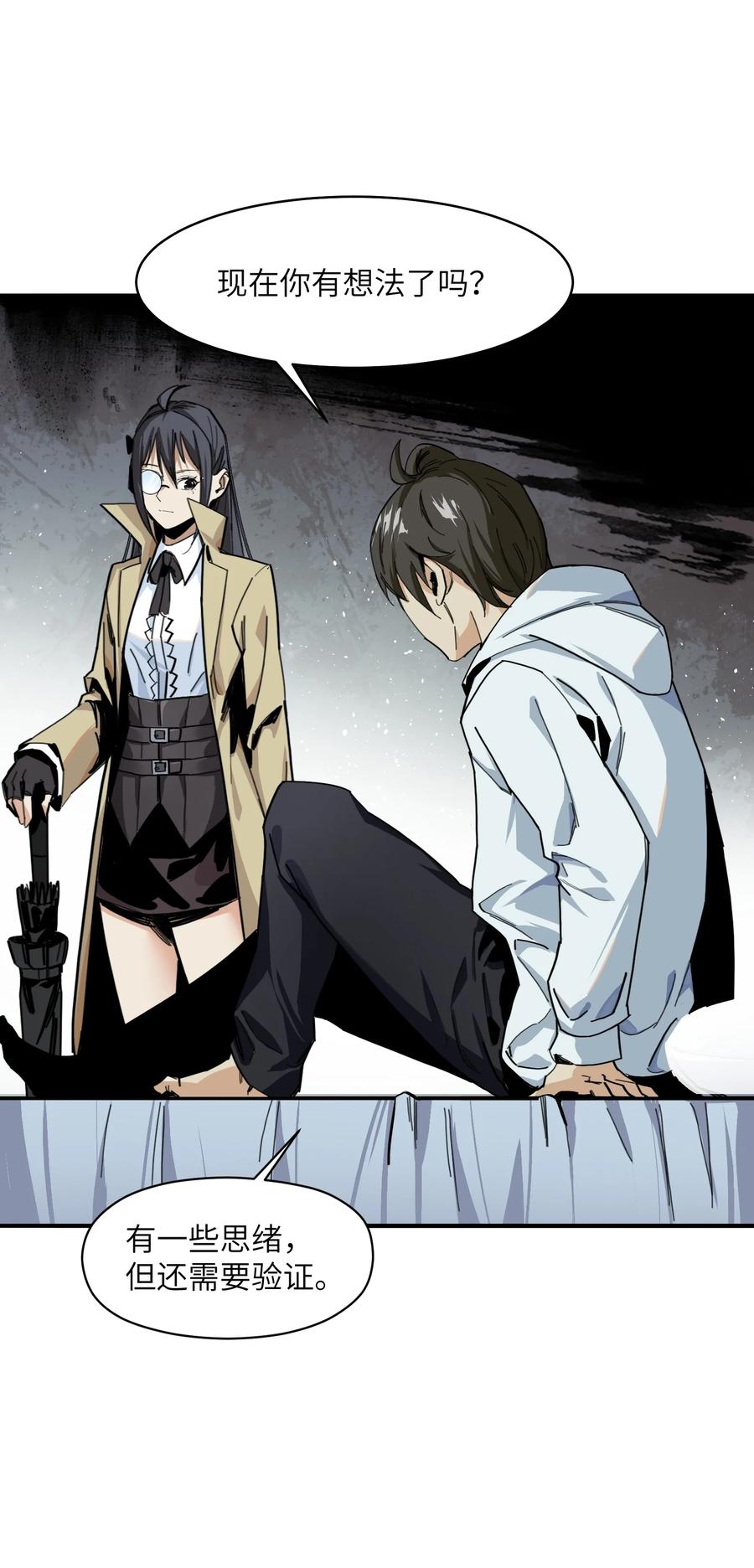 《邪神圣子不想灭世》007 茄子！ 第5页