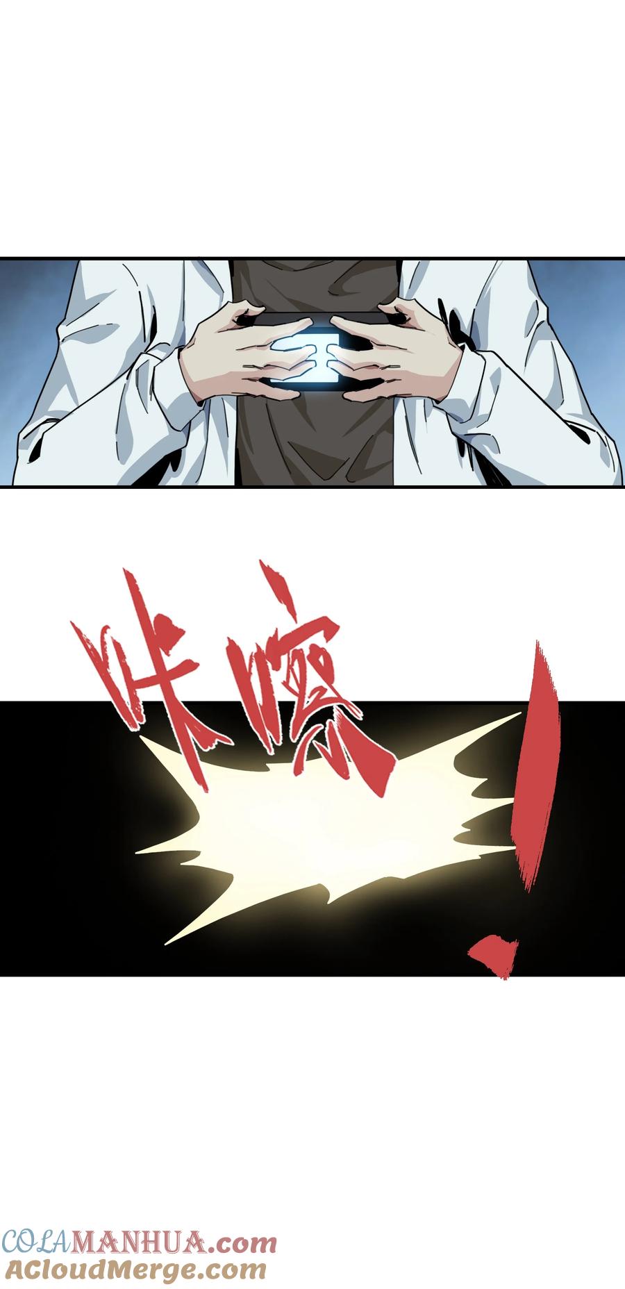 《邪神圣子不想灭世》007 茄子！ 第52页