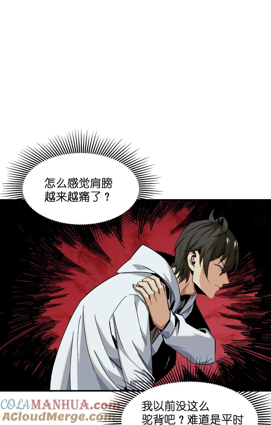 《邪神圣子不想灭世》007 茄子！ 第28页