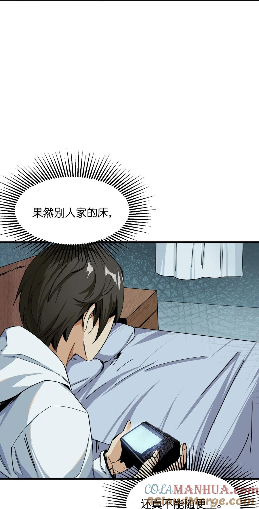 《邪神圣子不想灭世》007 茄子！ 第7页