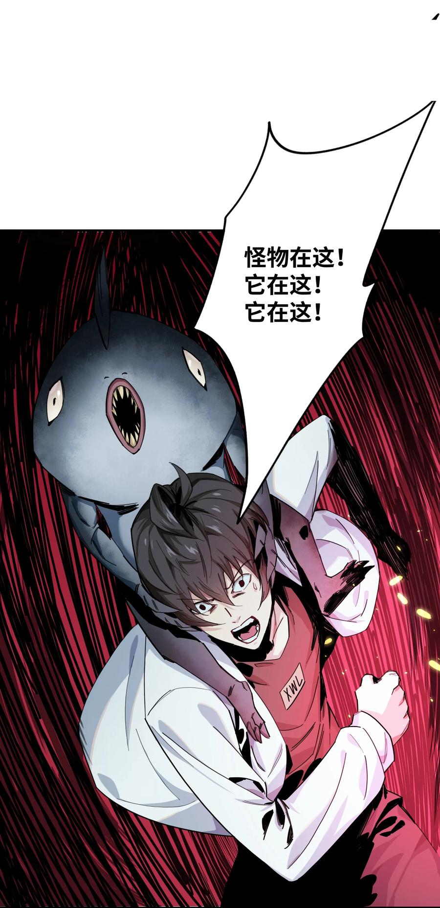 《邪神圣子不想灭世》007 茄子！ 第56页