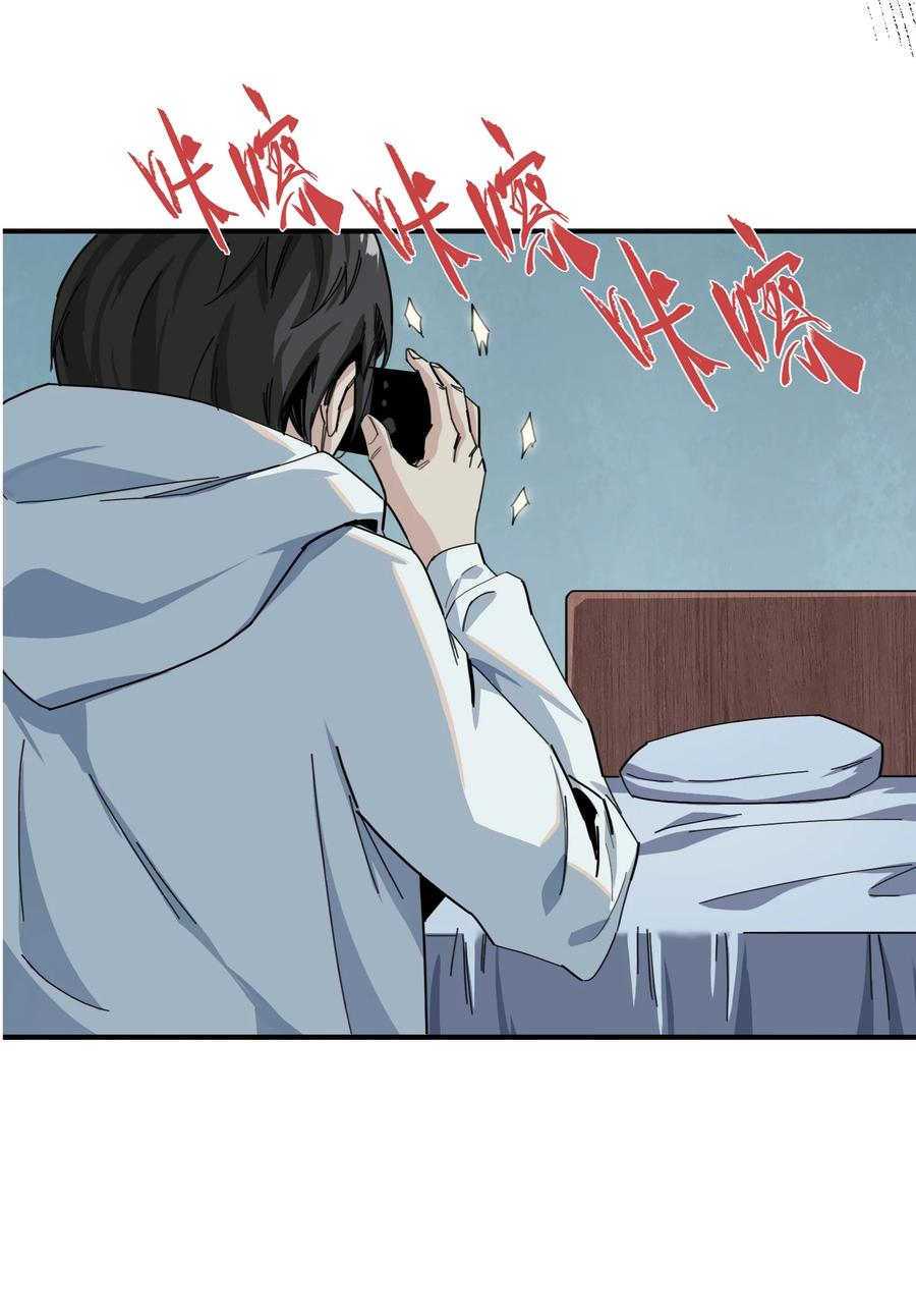 《邪神圣子不想灭世》007 茄子！ 第50页