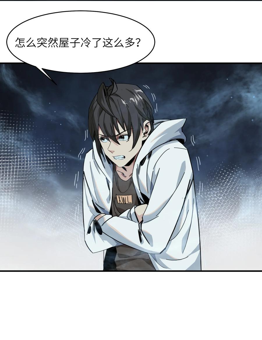 《邪神圣子不想灭世》007 茄子！ 第42页