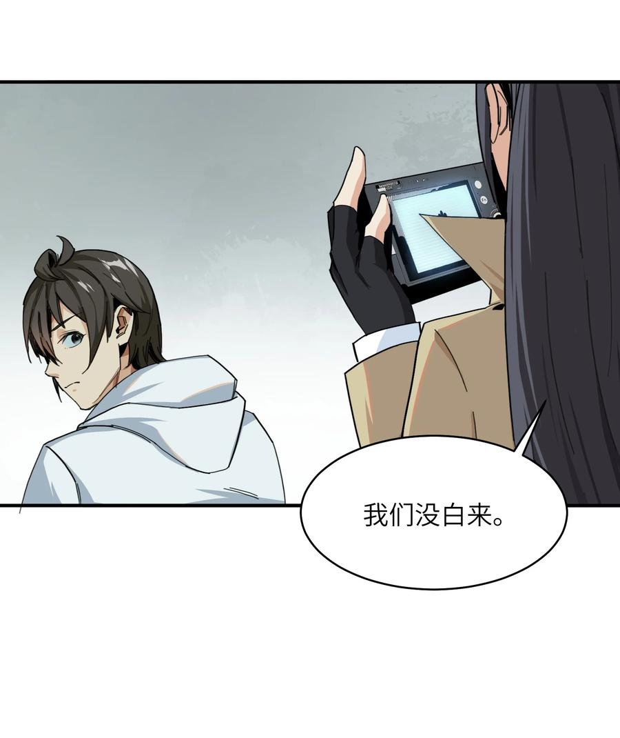 《邪神圣子不想灭世》007 茄子！ 第14页