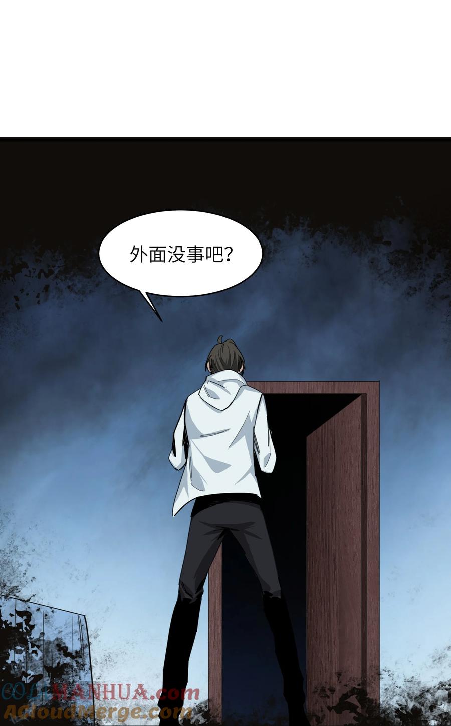 《邪神圣子不想灭世》007 茄子！ 第40页