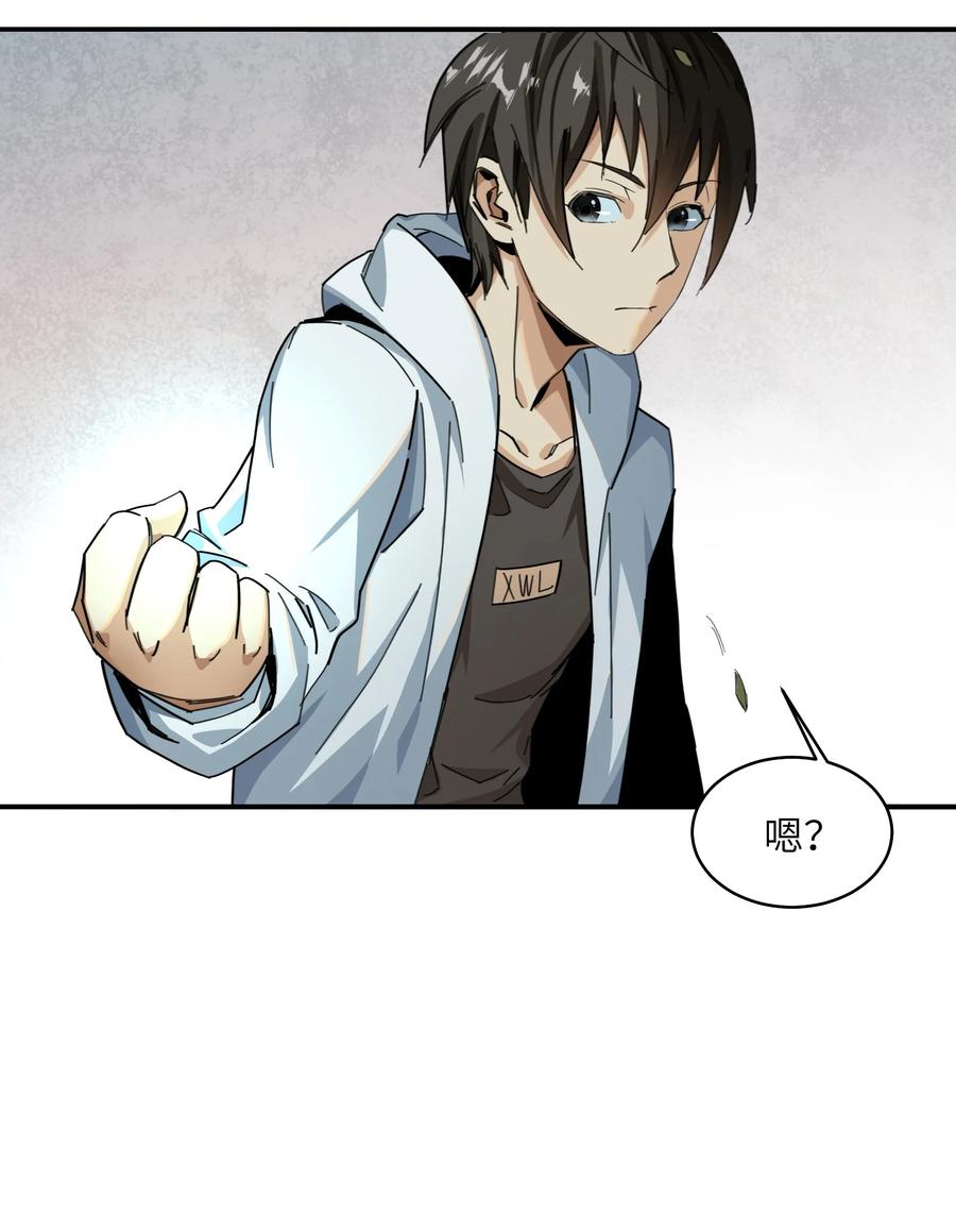 《邪神圣子不想灭世》008 知道和做得到 第48页