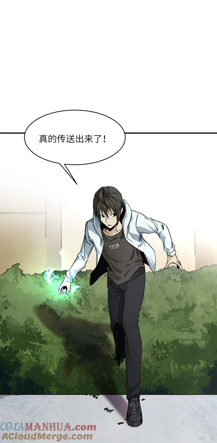 《邪神圣子不想灭世》008 知道和做得到 第46页