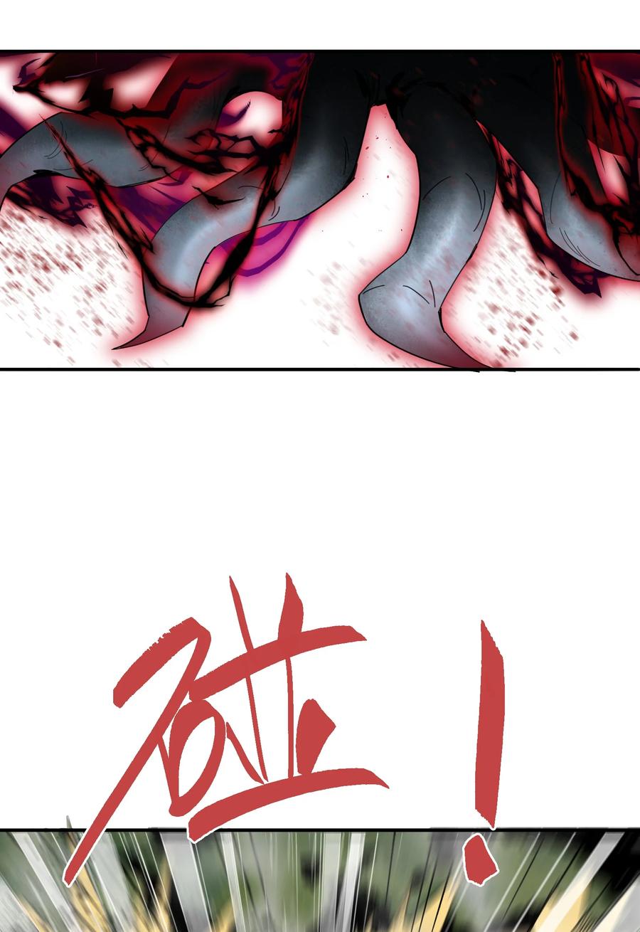 《邪神圣子不想灭世》008 知道和做得到 第23页