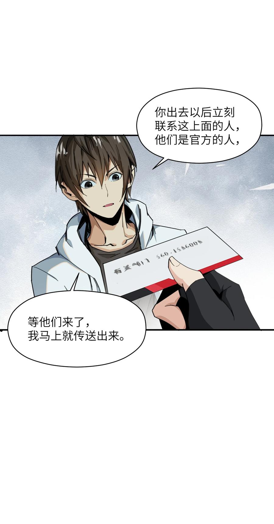 《邪神圣子不想灭世》008 知道和做得到 第35页