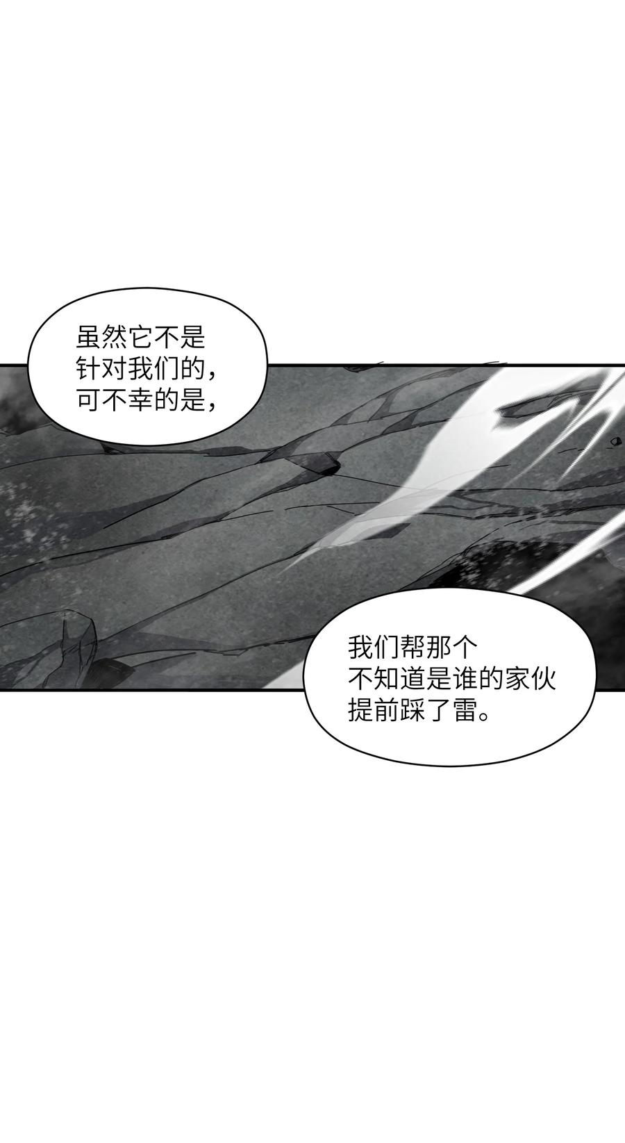 《邪神圣子不想灭世》008 知道和做得到 第29页