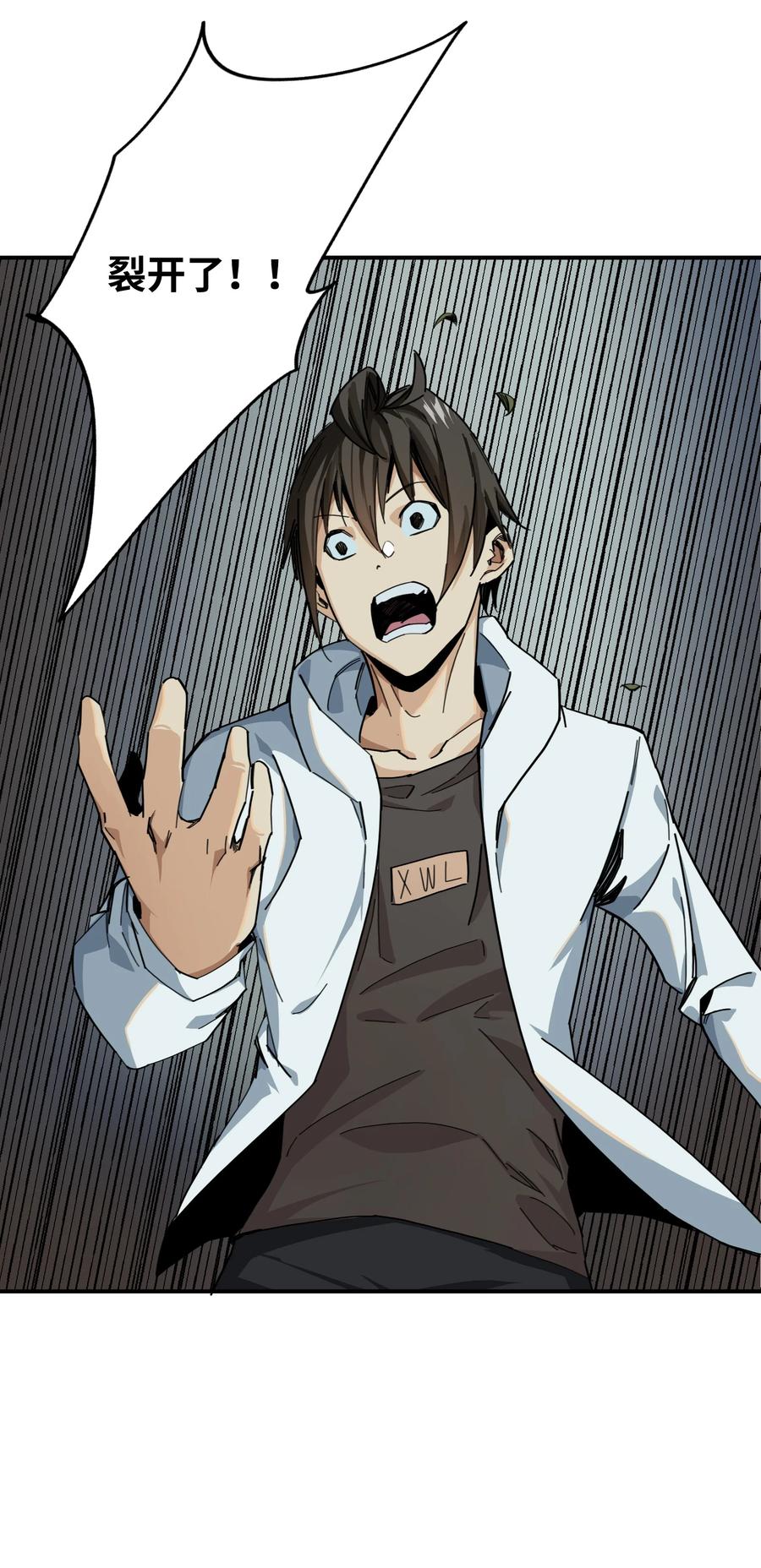《邪神圣子不想灭世》008 知道和做得到 第51页