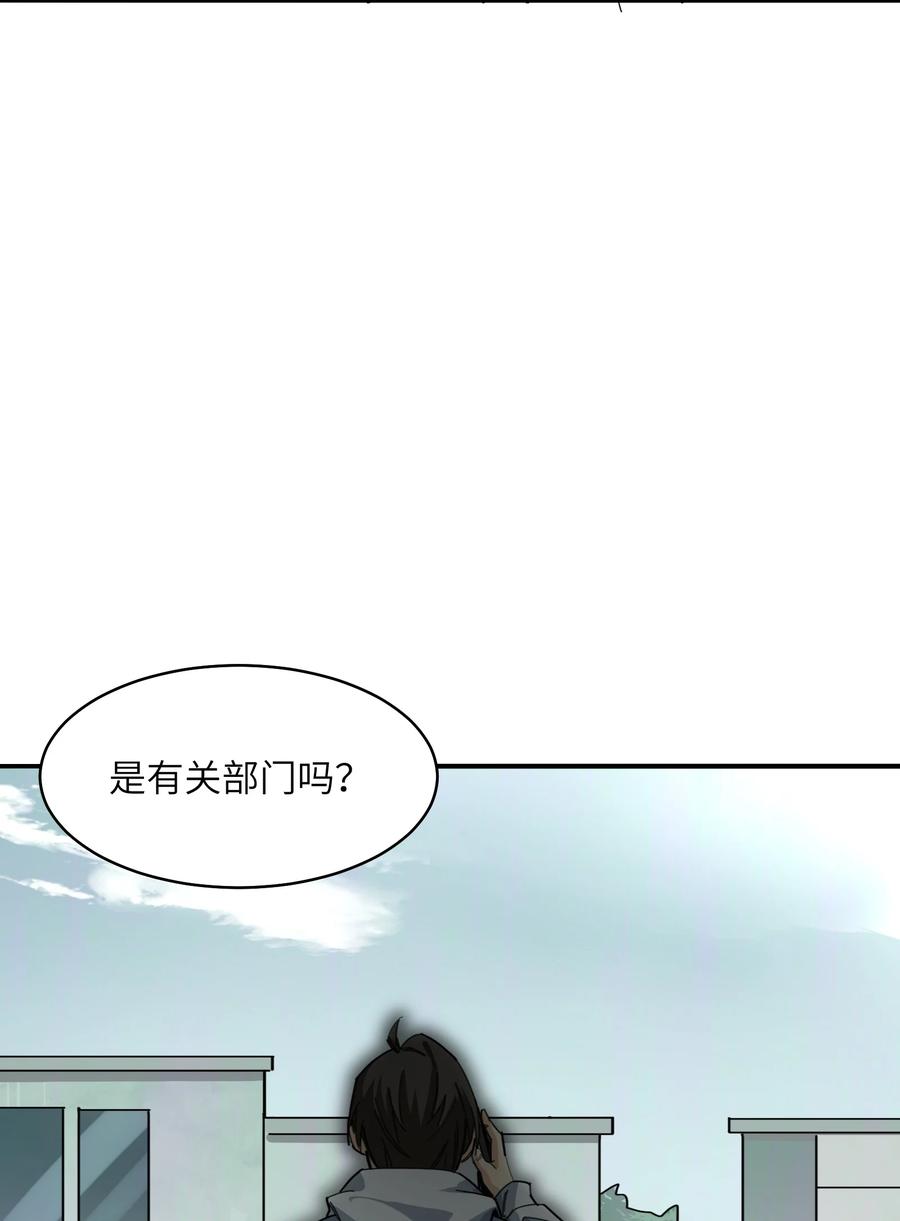 《邪神圣子不想灭世》008 知道和做得到 第59页