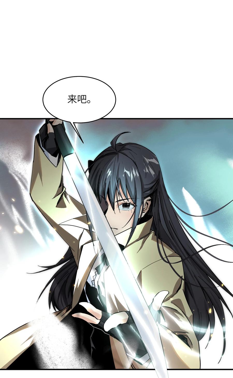 《邪神圣子不想灭世》008 知道和做得到 第44页