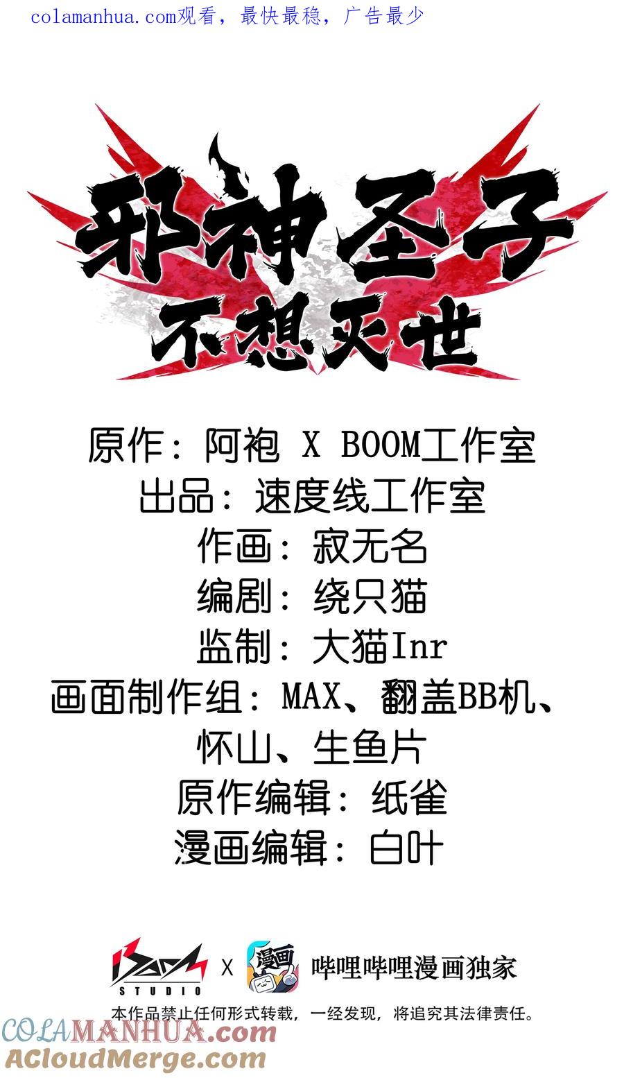 《邪神圣子不想灭世》008 知道和做得到 第1页