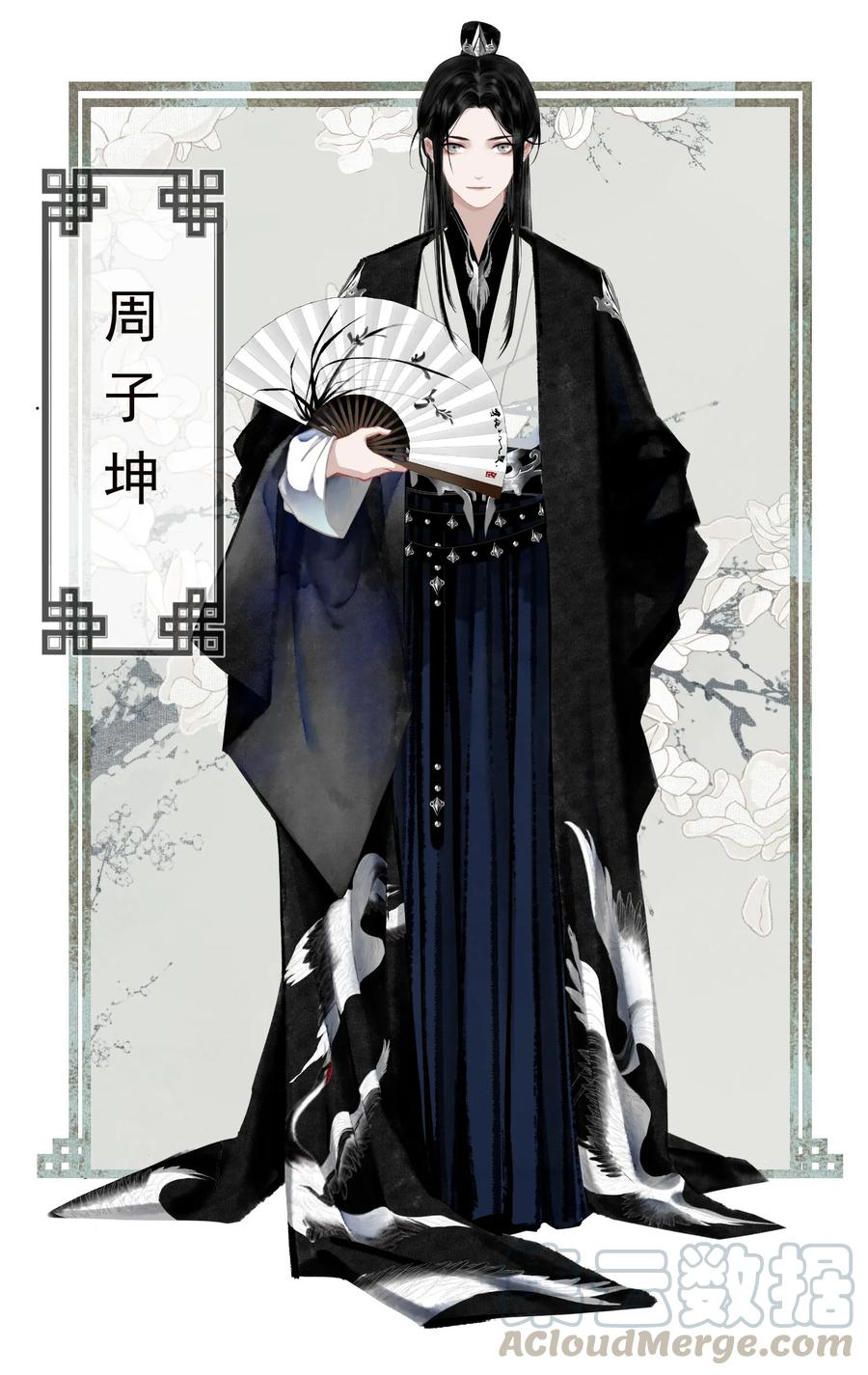 不小心救了江湖公敌 000 预告 第16页