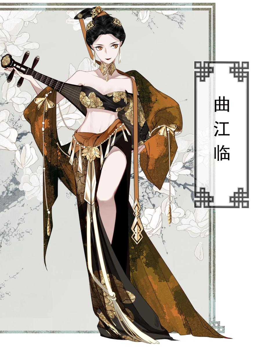 不小心救了江湖公敌 000 预告 第15页