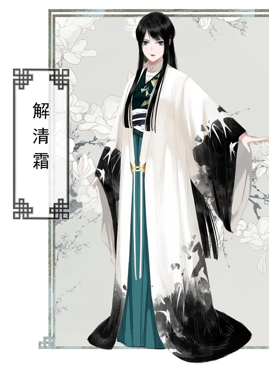 不小心救了江湖公敌 000 预告 第14页