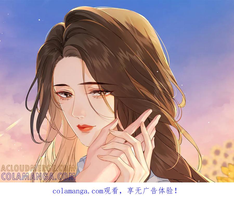 我亲爱的法医小姐 第104话 恨 第1页