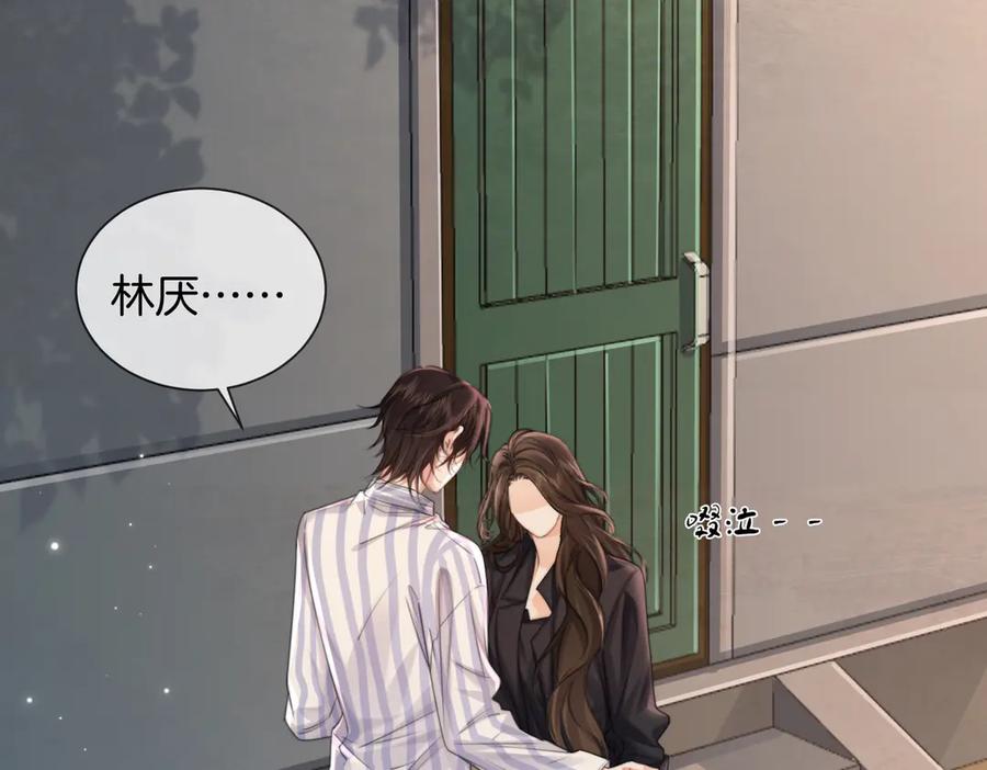 我亲爱的法医小姐 第104话 恨 第7页