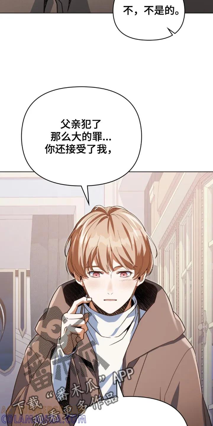 转世白月光 - 第127章：【第二季】我也有自己的想法 - 第15张图