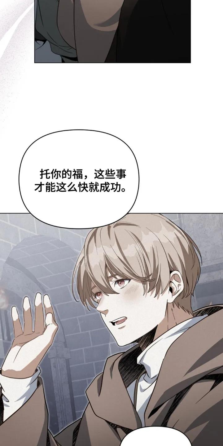 转世白月光 - 第127章：【第二季】我也有自己的想法 - 第14张图