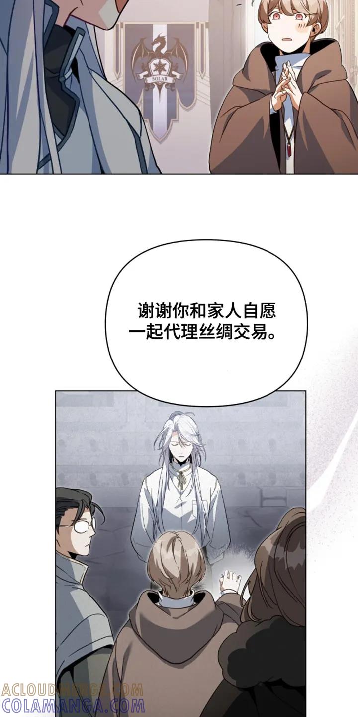 转世白月光 - 第127章：【第二季】我也有自己的想法 - 第13张图