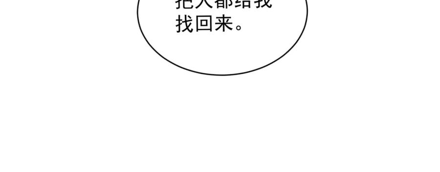 《我的诸神医院》第20话 虐菜 第131页