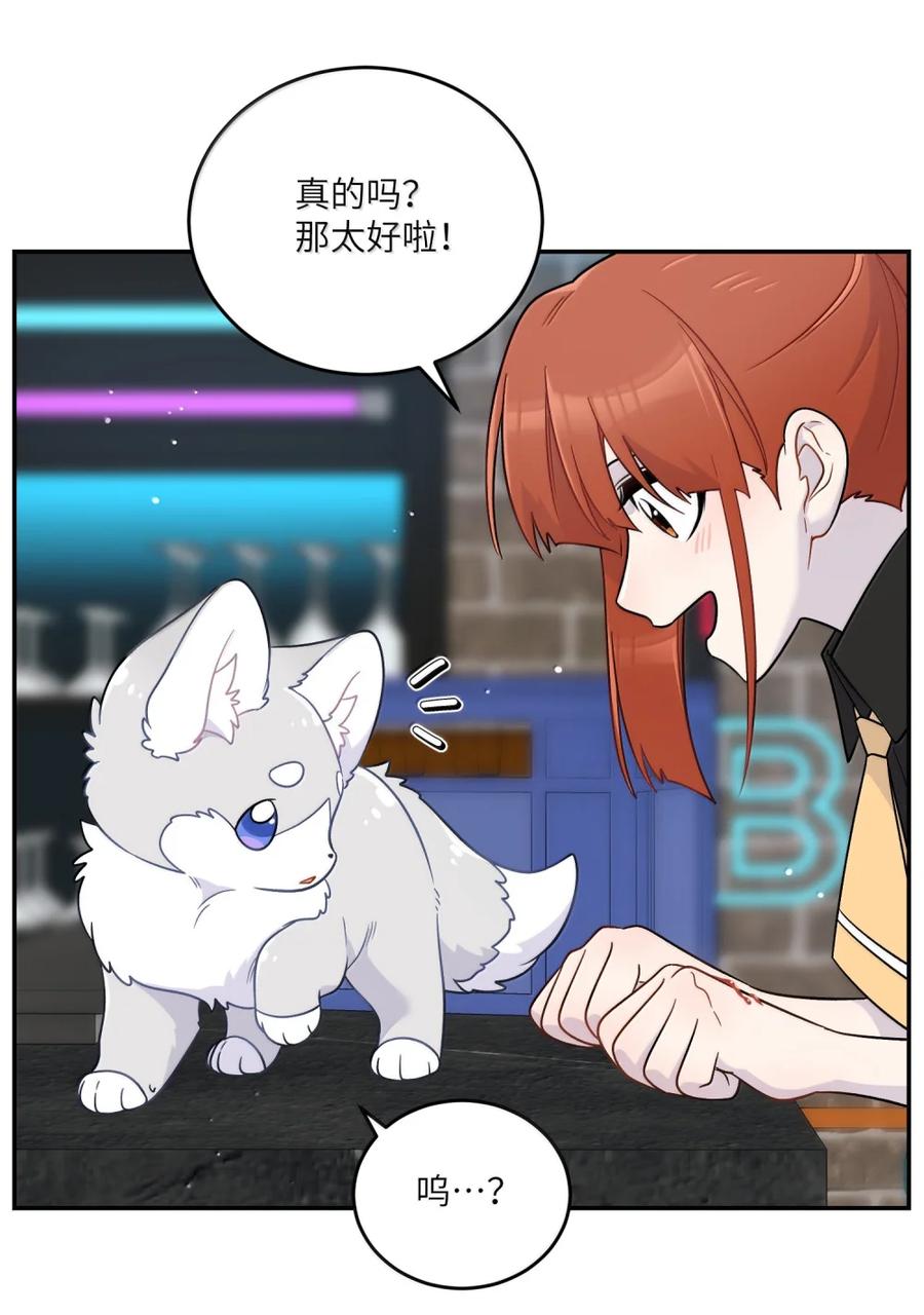 我的食物看起来很可爱 203 猝不及防 第29页