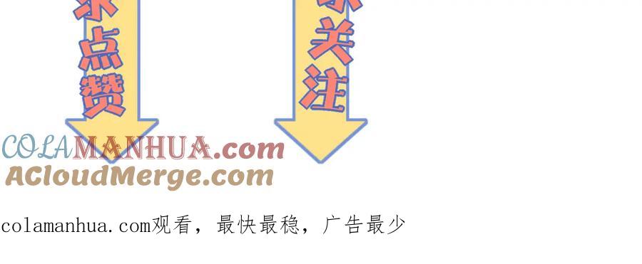 《降魂》第24话 新任务？！ 第97页