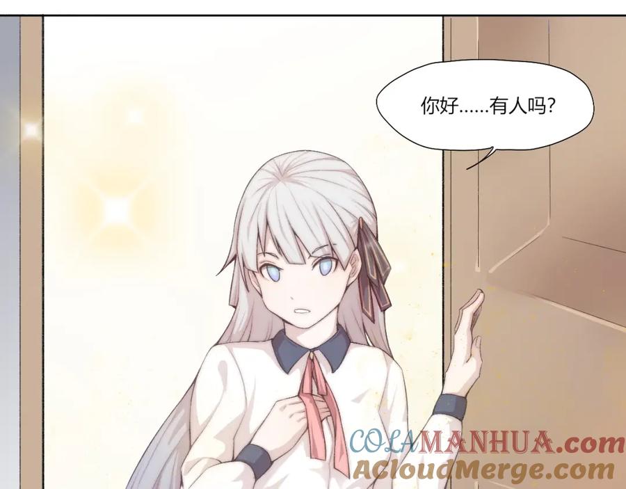 《降魂》第24话 新任务？！ 第88页