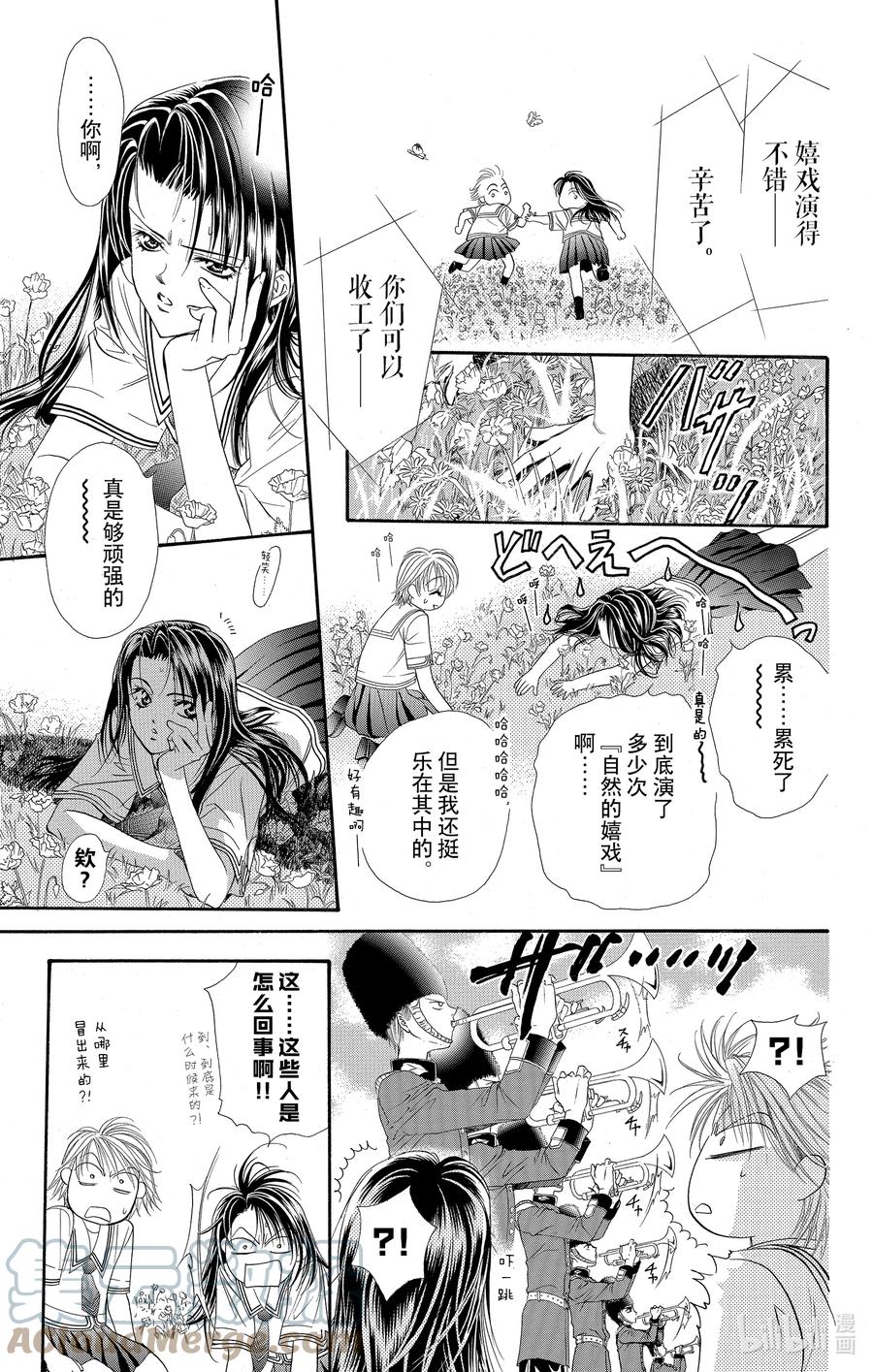 SKIP·BEAT！ (华丽的挑战) 31 与地雷源为伴 第13页