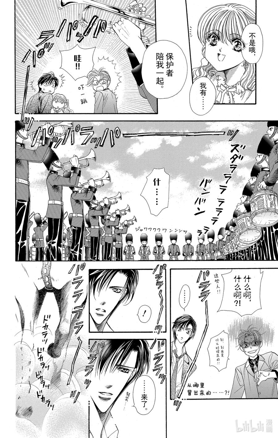 SKIP·BEAT！ (华丽的挑战) 31 与地雷源为伴 第6页