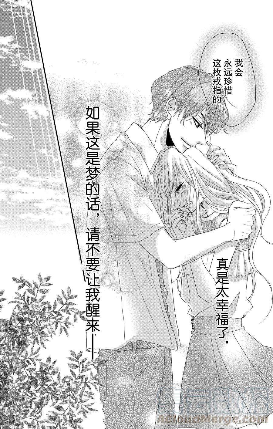 《Coffee & Vanilla 咖啡和香草》4 初次约会和超能力者 第28页