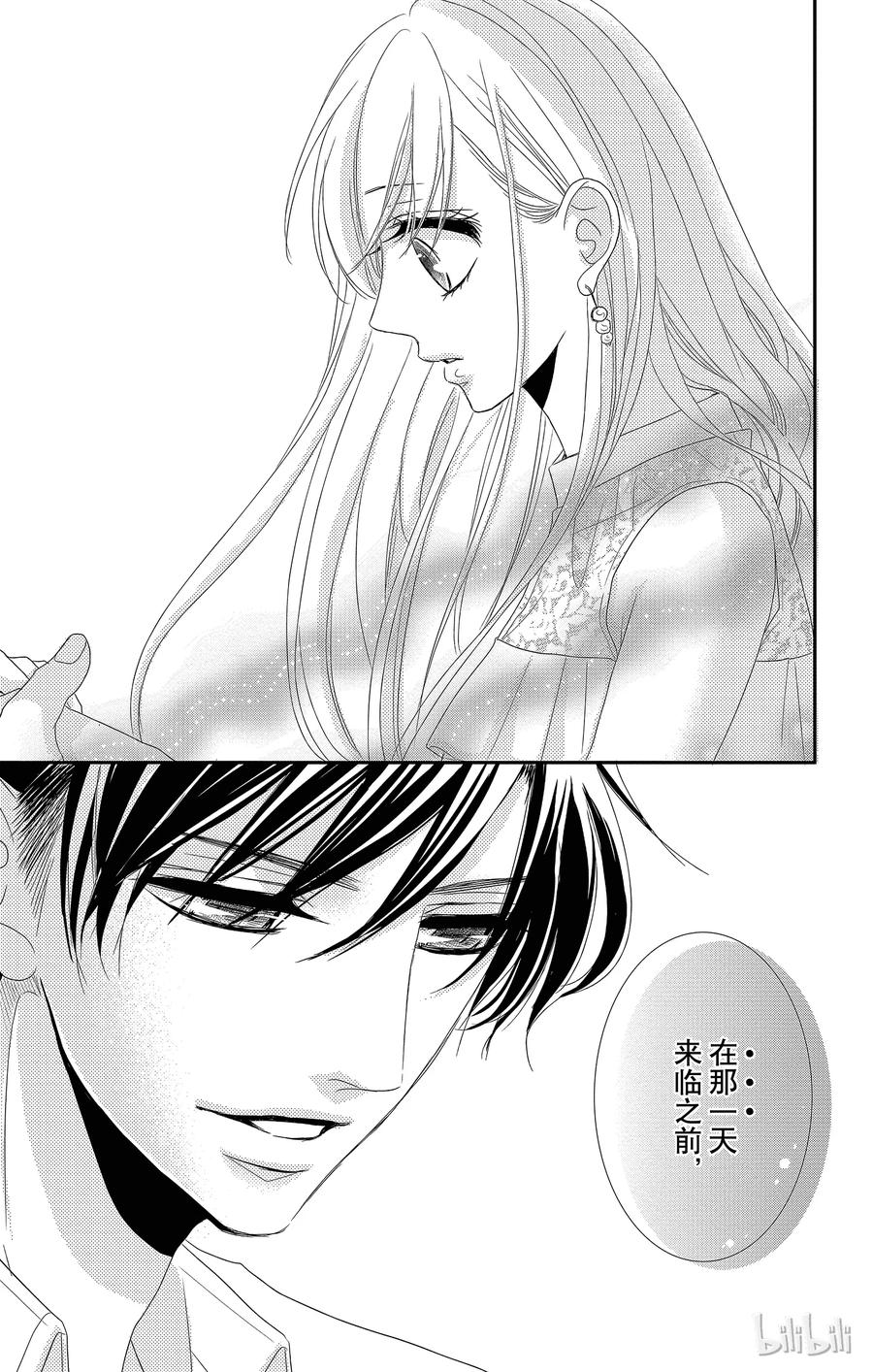 《Coffee & Vanilla 咖啡和香草》4 初次约会和超能力者 第24页