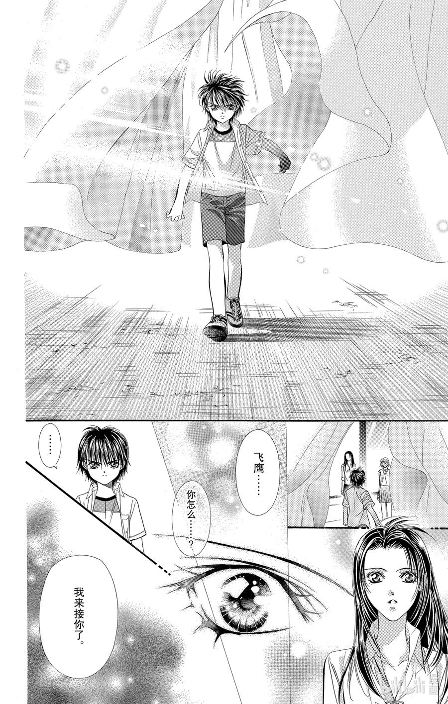 SKIP·BEAT！ (华丽的挑战) 51 夜路之后 第30页