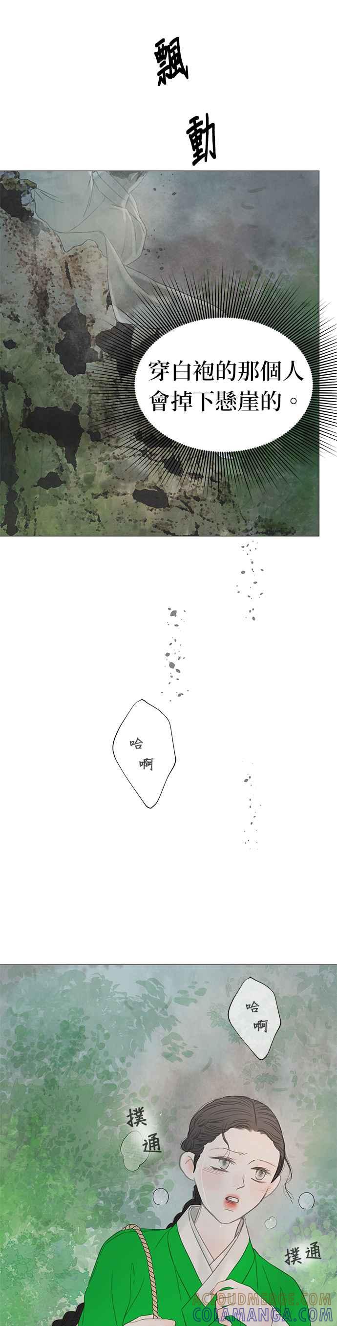 与王夜行 第59话 第49页