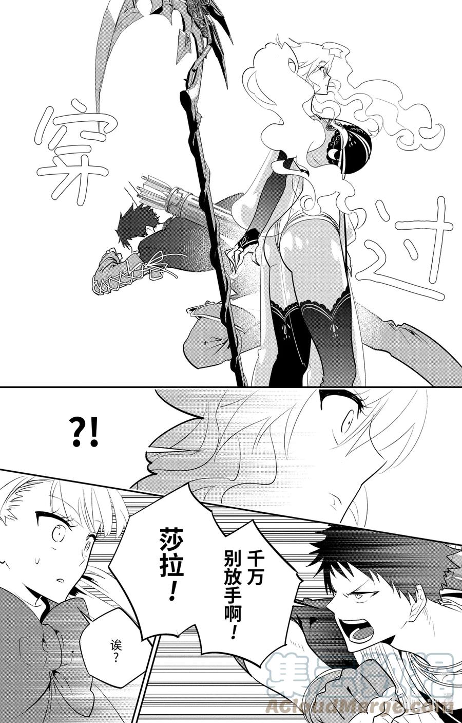 最终幻想 迷途的异乡人 8 欲望的脚步声 第27页