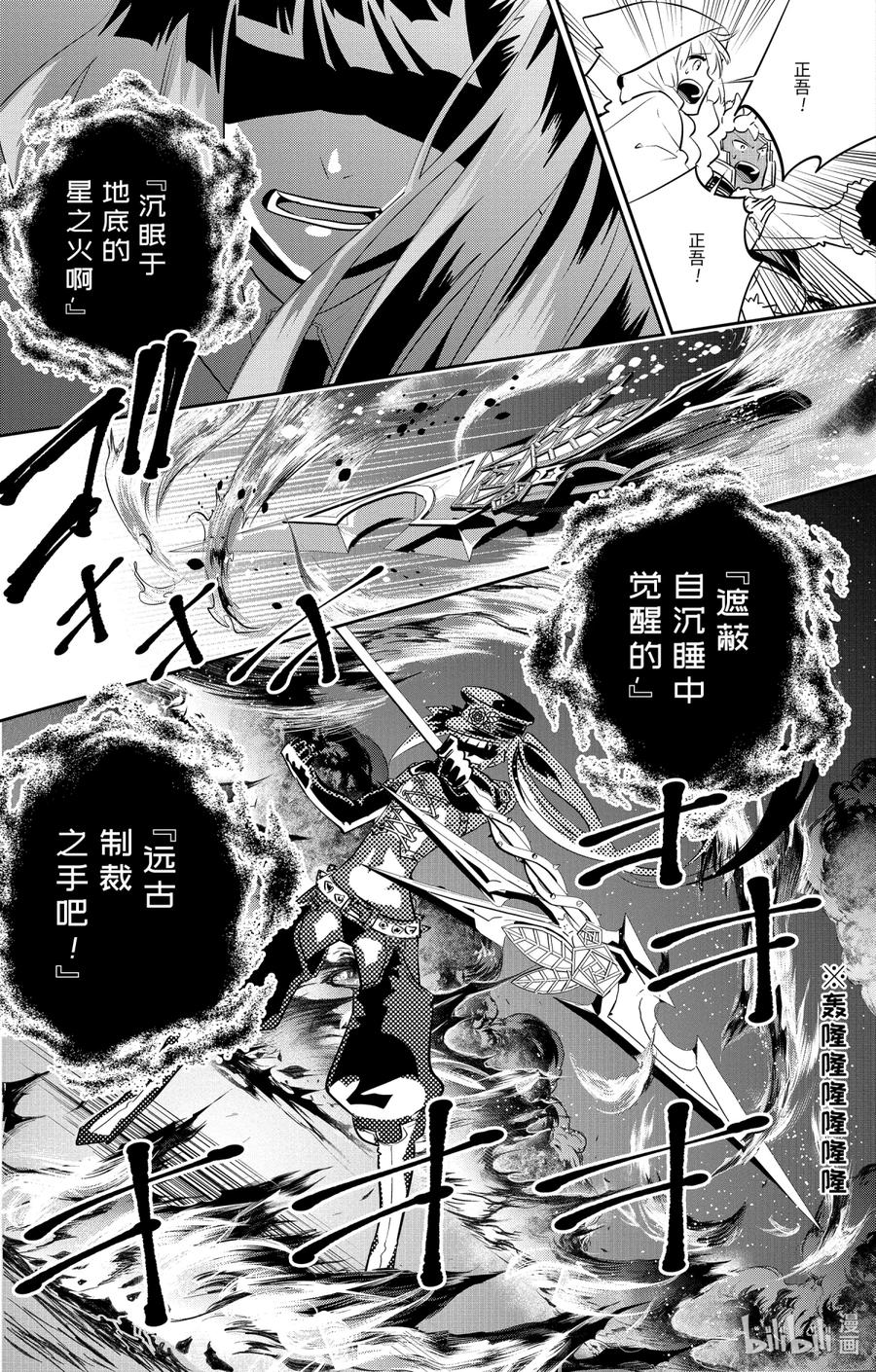 最终幻想 迷途的异乡人 8 欲望的脚步声 第24页