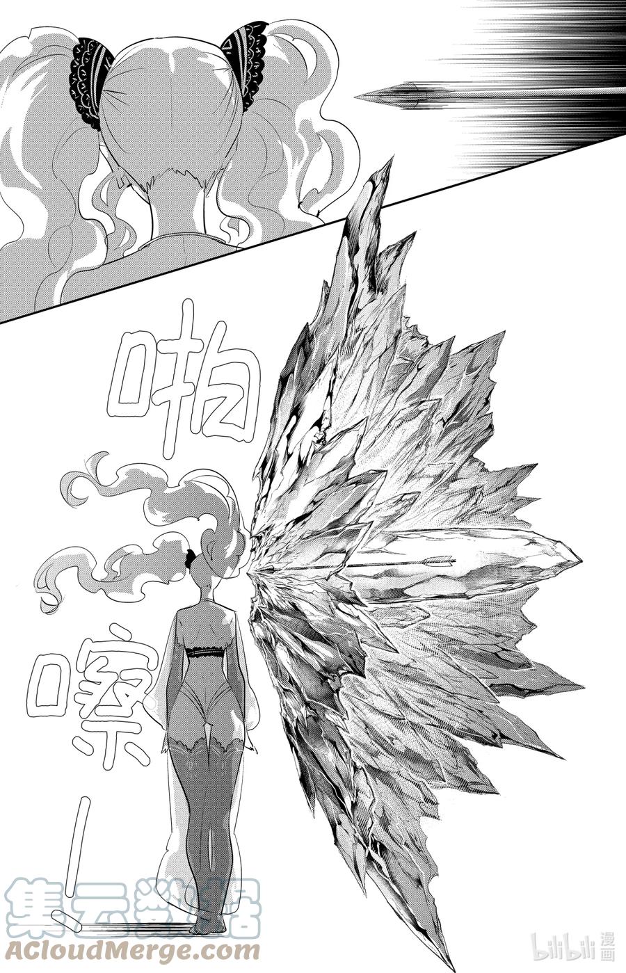 最终幻想 迷途的异乡人 8 欲望的脚步声 第21页