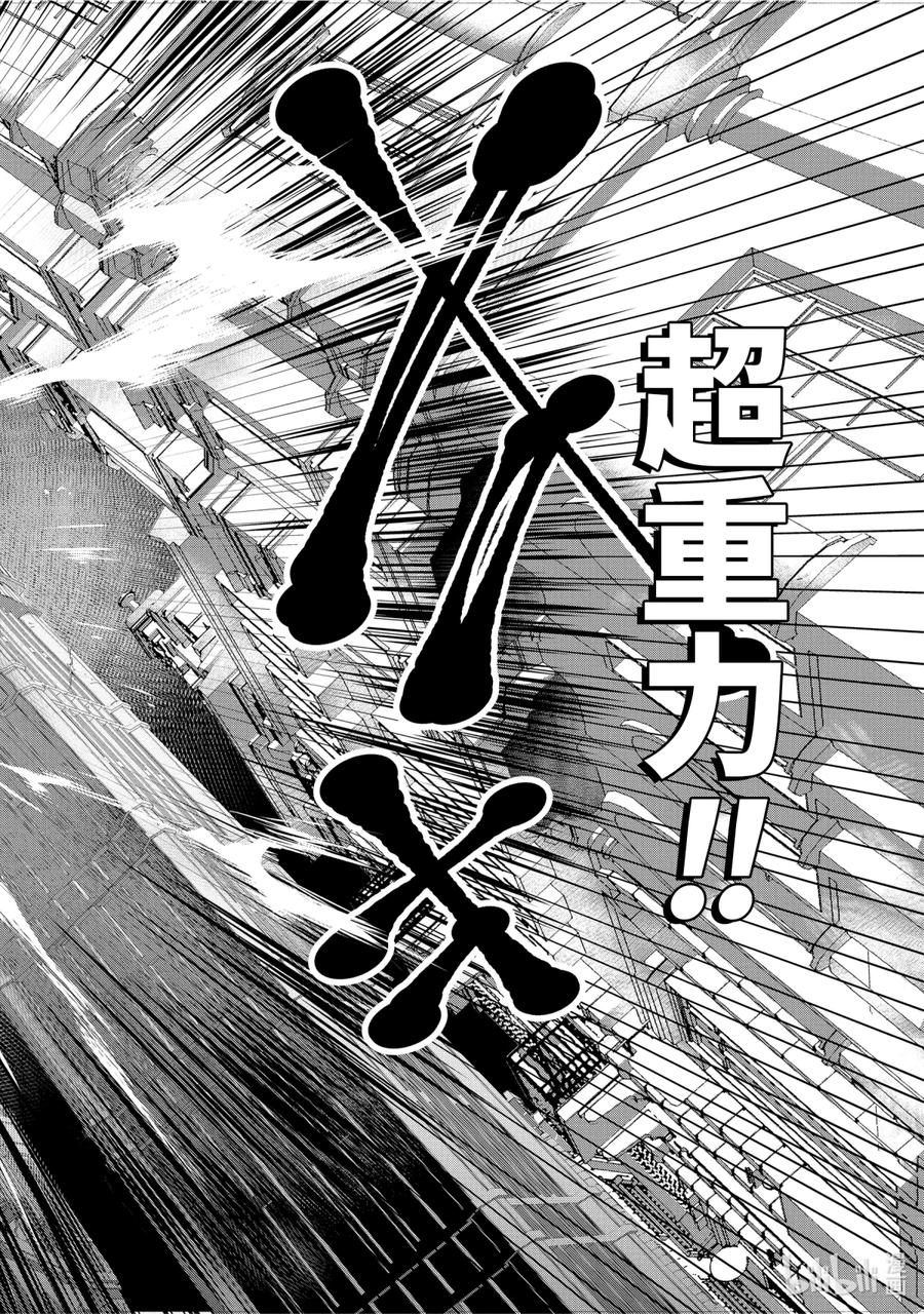 最终幻想 迷途的异乡人 8 欲望的脚步声 第38页