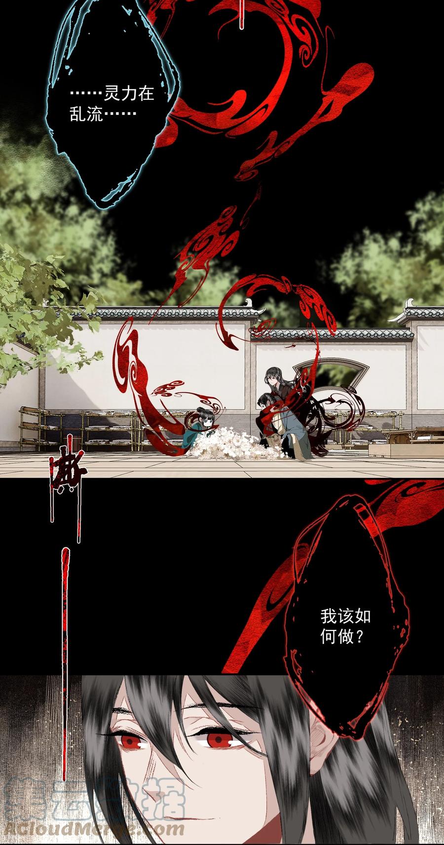 不小心救了江湖公敌 077 解决问题 第5页