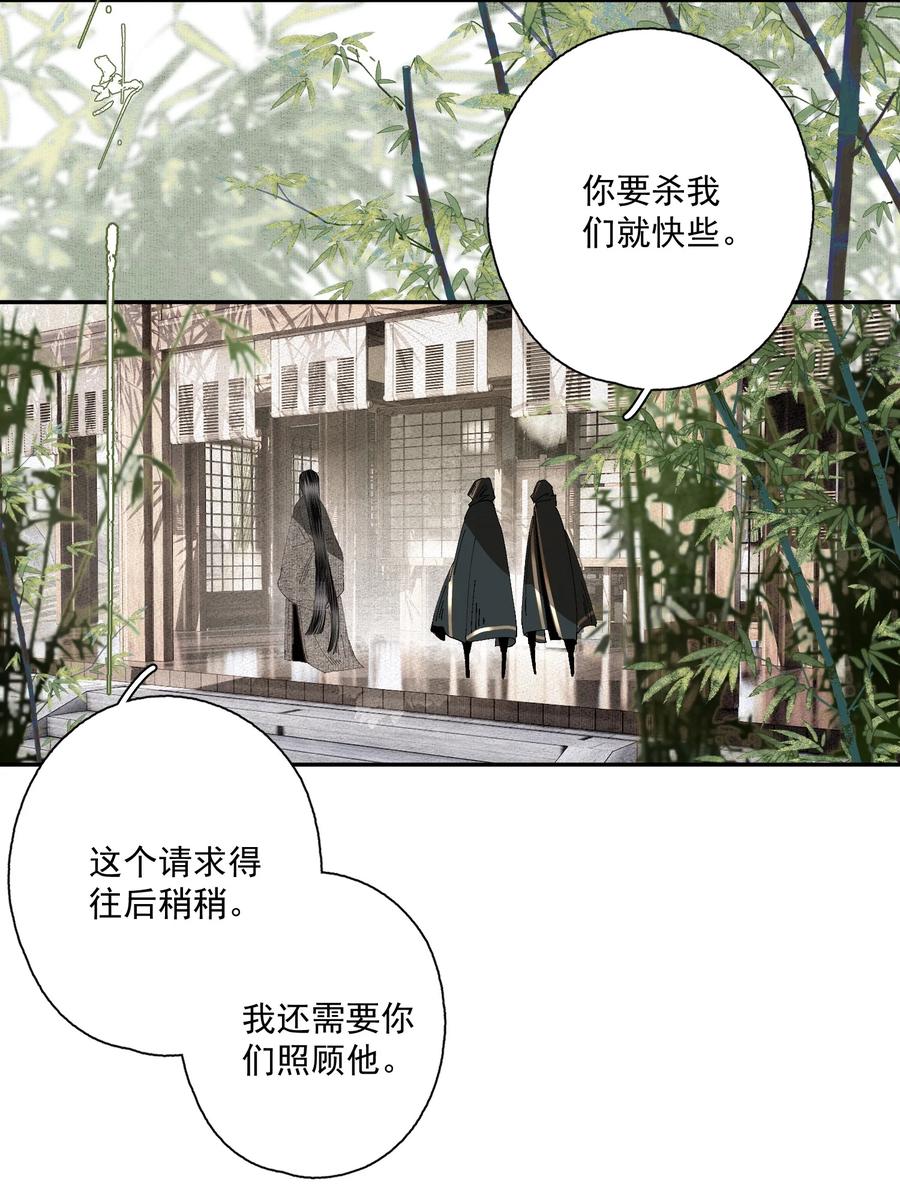不小心救了江湖公敌 077 解决问题 第22页