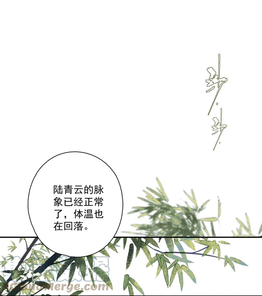 不小心救了江湖公敌 077 解决问题 第21页