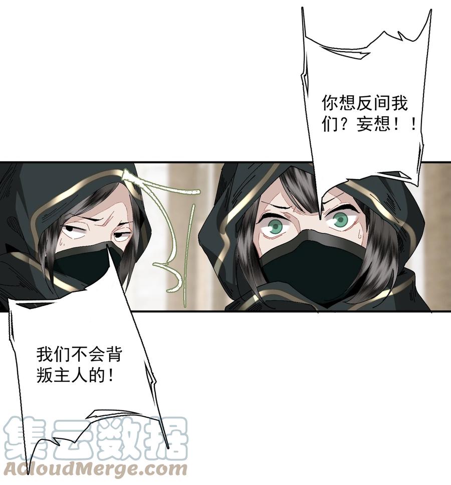 不小心救了江湖公敌 077 解决问题 第25页