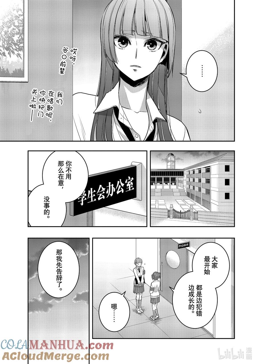 《citrus 柑橘味香气》Ⅱ-36 9月26日 第23页
