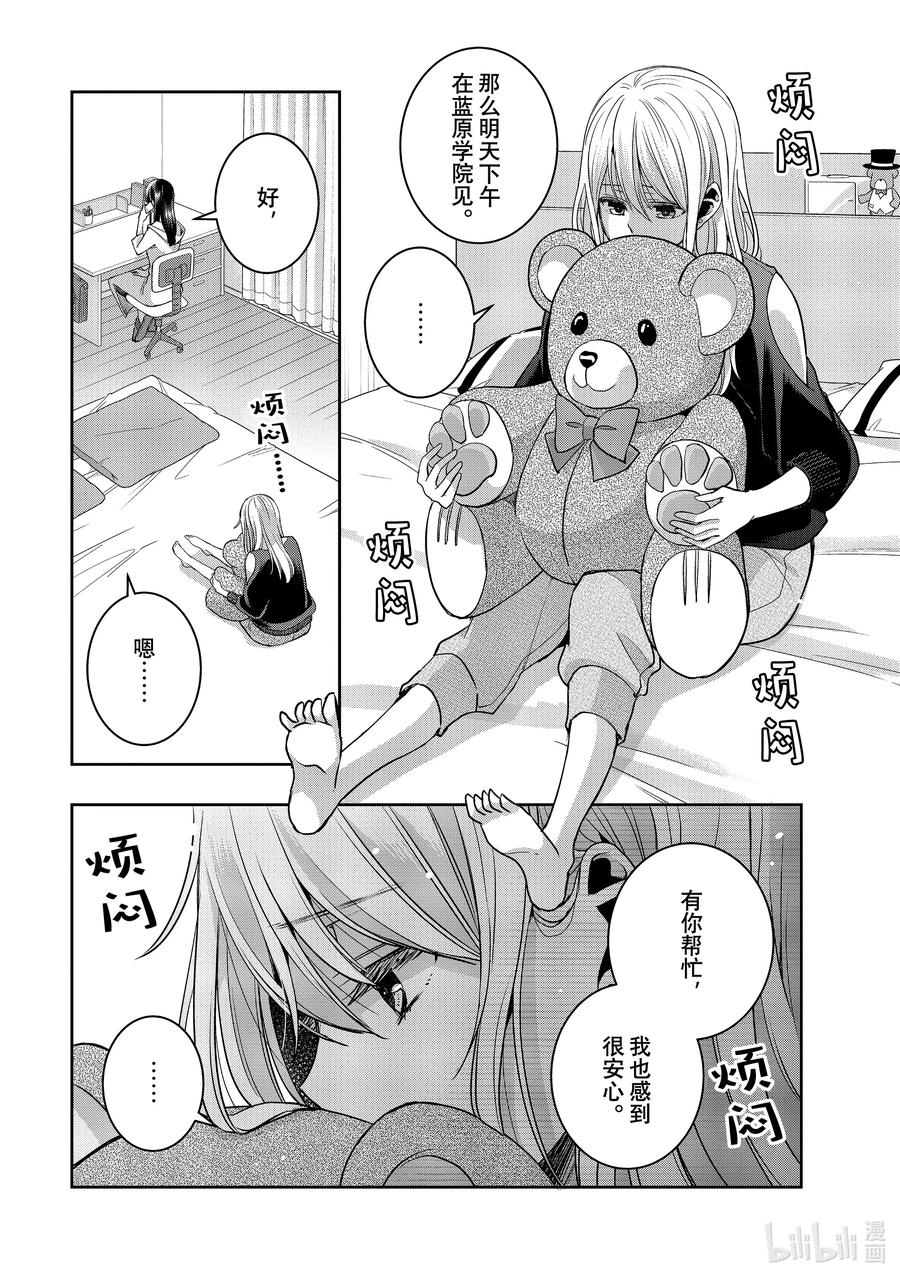 《citrus 柑橘味香气》Ⅱ-36 9月26日 第36页